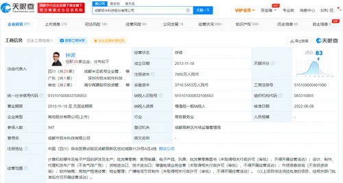 極米科技注冊(cè)資本增至7000萬，獲批拓展輔助設(shè)備批發(fā)新業(yè)務(wù)