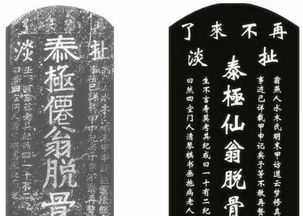 神秘石碑 兩個(gè)無(wú)法解讀的古字之謎