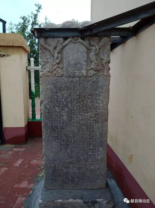 獻縣發(fā)現(xiàn)明代正德年間石碑，揭秘五百年歷史記憶